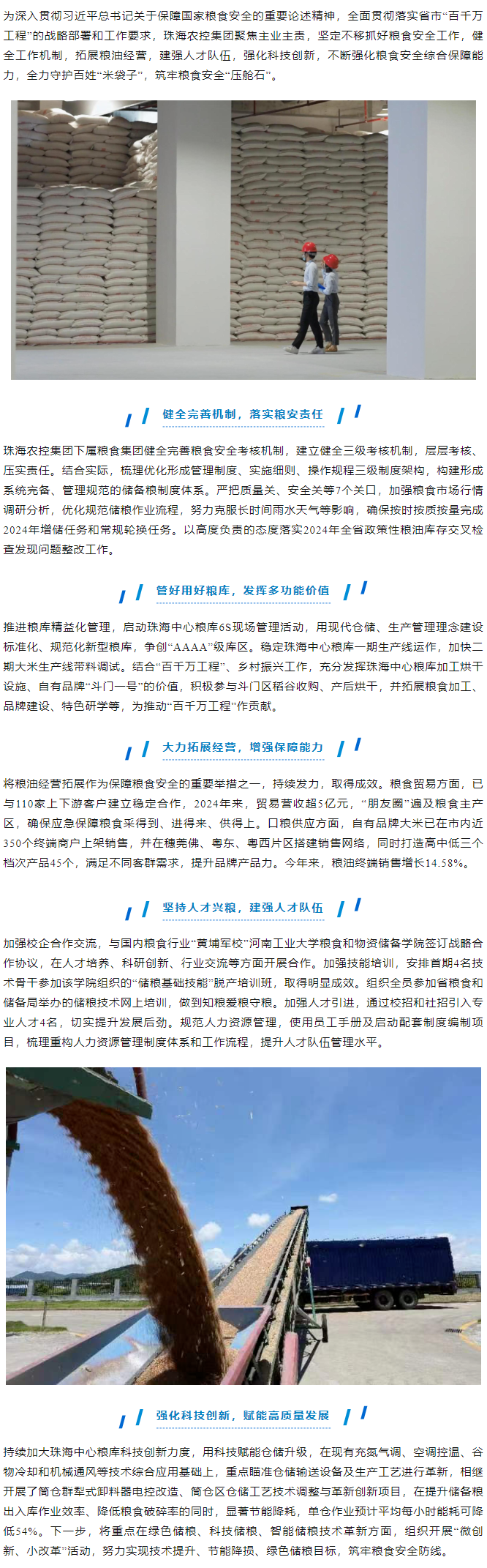 mk（中国）集团“百千万工程”进行时 多措并举提升粮食安全保障能力.png